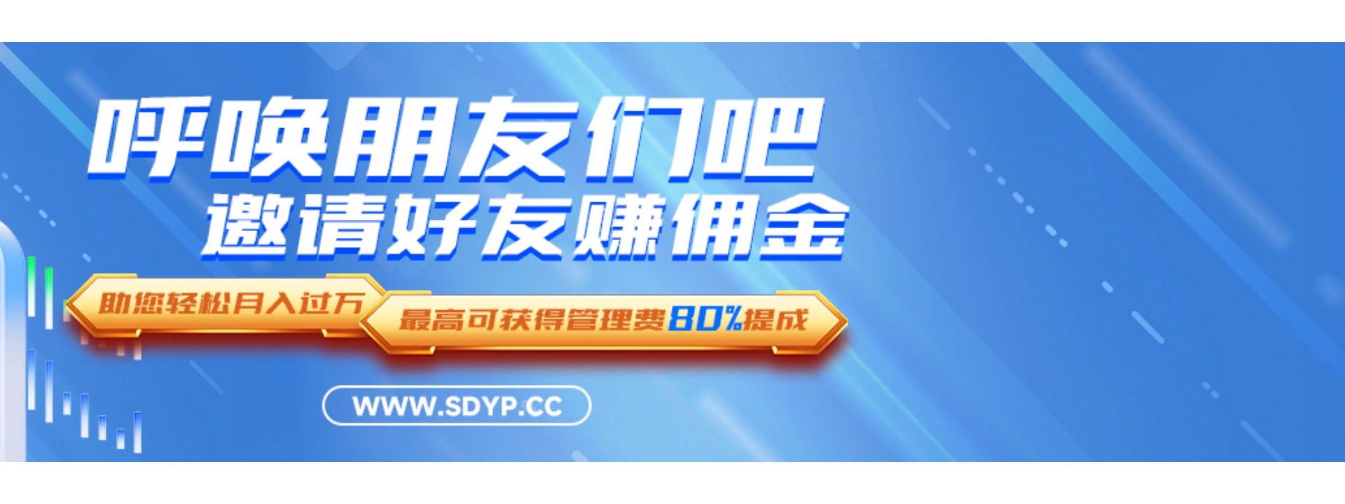 股票配资