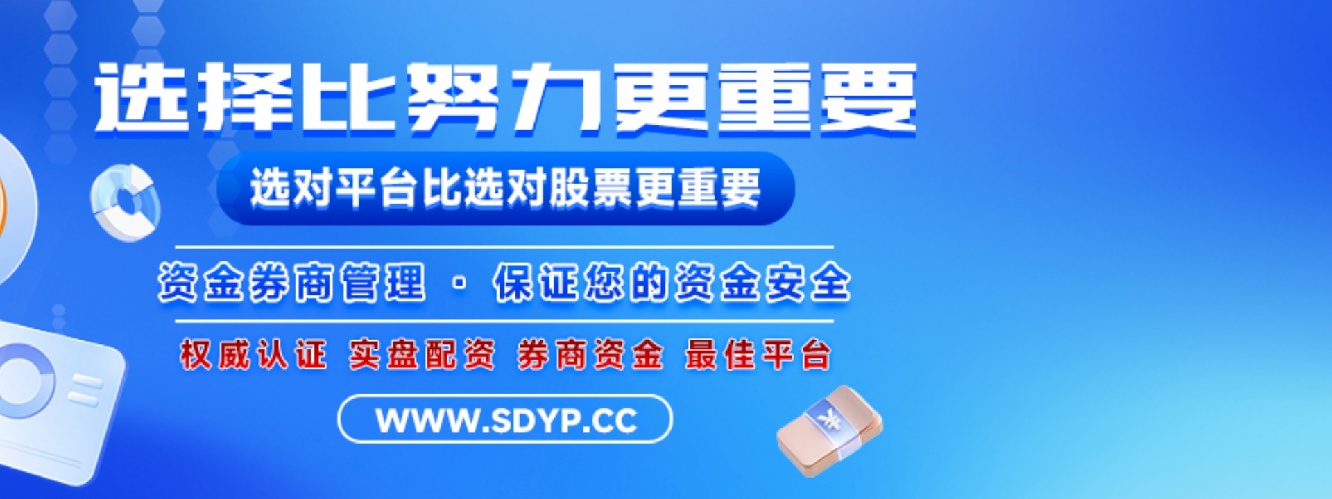 股票配资